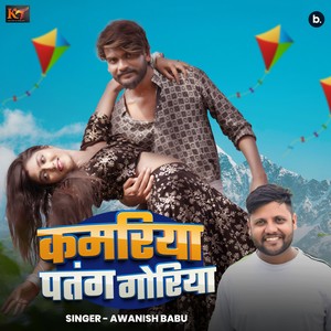 Awanish Babu - Kamariya Patang Goriya