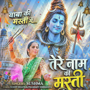Baba Ki Masti Mein Tere Naam Ki Masti