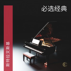 Stravinsky: The Rite of Spring, Pt. 1 