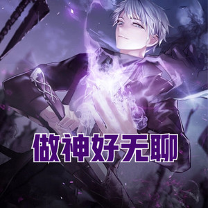 小酷说书 - 第1354集 林语嫣的小情绪