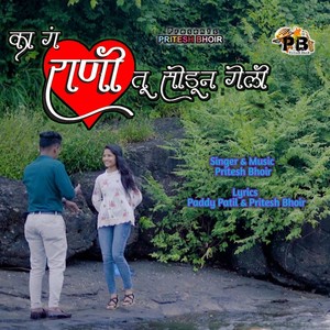 Ka G Rani Tu Sodun Geli (Original)