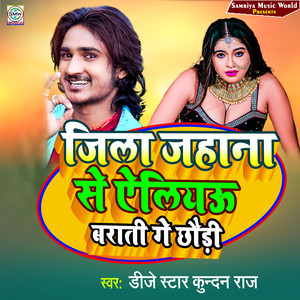 Jila Jehana Se Ailau Baratiya Ge Chaudi