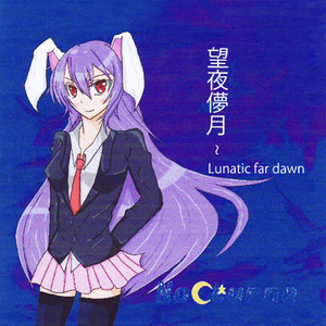 漆黒夢宙 ~ Darkmist skyscraper