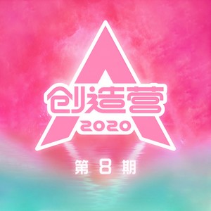 着迷 Lost in ME (Live)