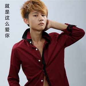 就是这么爱你