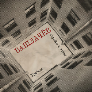 Петербургская свадьба (Бонус трек версия)