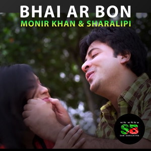 Bhai Ar Bon (From 