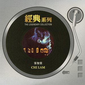 经典系列 - Chi Lam