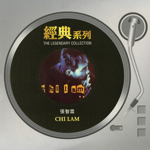 张智霖专辑《经典系列 - Chi Lam》封面图片