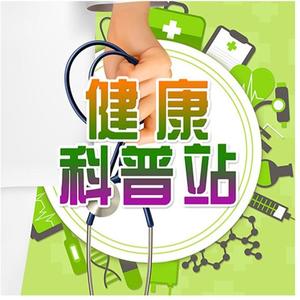 冉松 - 晨起不刷牙就吃早餐,医生却说很健康,为什么?