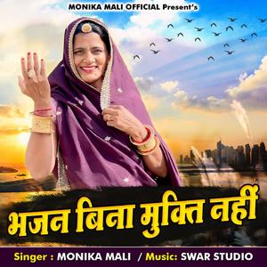 Bhajan Bina Mukti Nahi