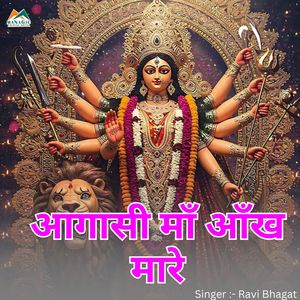 Aagasi Maa Aankh Mare