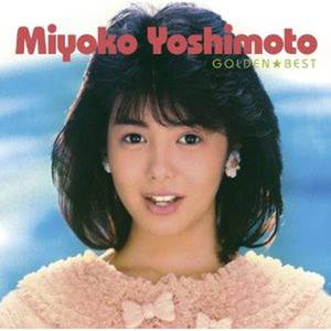 芳本美代子 金山美代子 Qq音乐 千万正版音乐海量无损曲库新歌热歌天天畅听的高品质音乐平台 芳本美代子 金山美代子 Qq音乐 千万正版音乐海量无损曲库新歌热歌天天畅听的高品质音乐平台