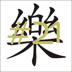 Yamup (Original Mix)