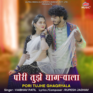 Pori Tujhe Ghagryala
