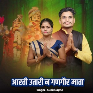 Aarti Utari Gangour Mata