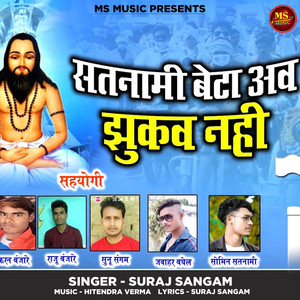 Satnami Beta av Jhukav Nahi