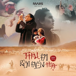 Thu Đi Rồi Đến Hạ (From "MARS MOODS")