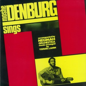 Moshe Denburg Sings