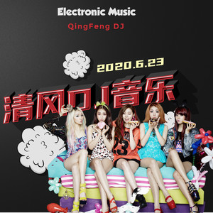 Cari Pokemon (DJ欧东Mix2020ProgHouse魔性音乐)