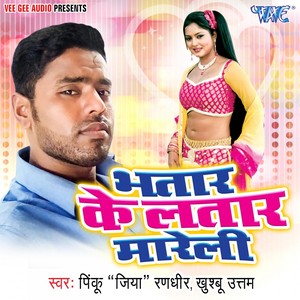 Hau Wala Kaam Ke Ka Lubu Fees