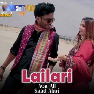 Lailari