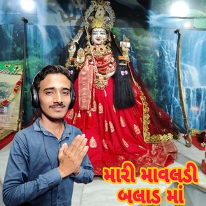 Mari Mavadi Balad Maa