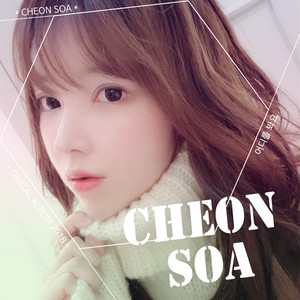 어디를 봐요 (看哪里)