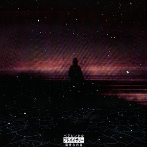FEVERISH (Explicit)