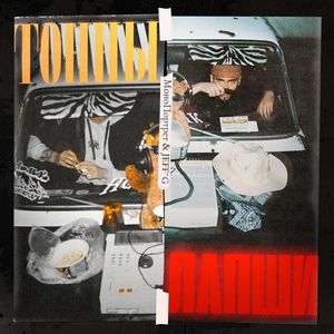тонны лапши