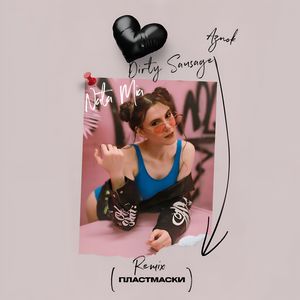 Пластмаски: Aznok Remix