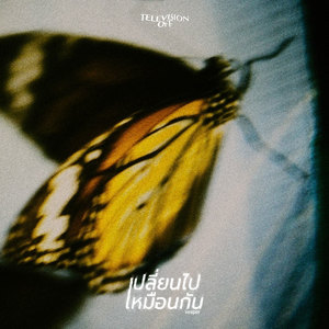 Television Off - เปลี่ยนไปเหมือนกัน (Vesper)