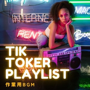 10, 000 hours (PARTY HITS EDIT)