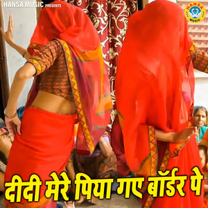 Didi Mere Piya Gae Border Pe