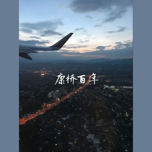 Lighe it  up ——康桥百年wav