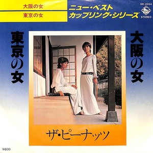 東京の女 (东京的女人)