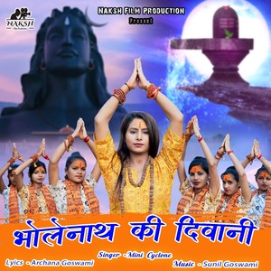 Bholenath Ki Diwani (Shiv ji Song)