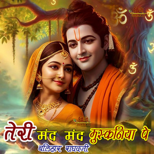 Teri Mand Mand Muskania Pe Balihar RaghavJi