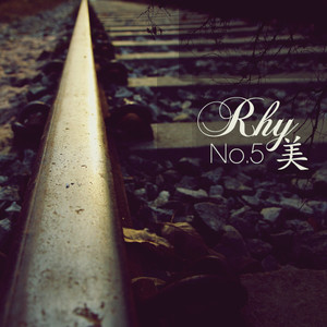 Rhy美No.5