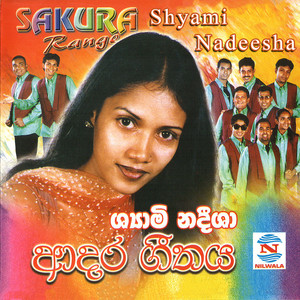 Adarayaka Kandulu