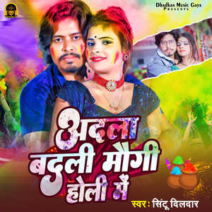 Adala Badali Maugi Holi Me