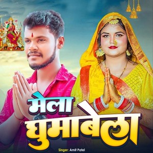 Mela Ghumabela
