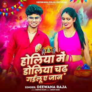 Holiya Me Doliya Chadh Gayilu Ae Jaan