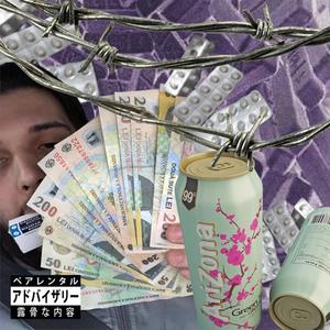 Chainsaw (Explicit)
