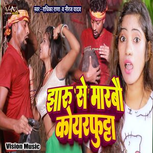 Jharu Se Marbau Koyarfhutta (Explicit)
