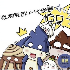 我和小伙伴都惊呆了