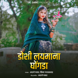 Doshi Laymana Ghongada