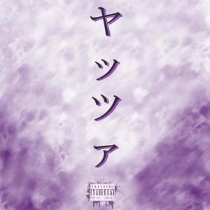 Intro(Prod. ShellyTrackz)[Free Mind](feat. Ameno) (Explicit)