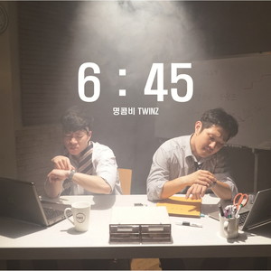 6시 45분 (Six O'clock Twelve minutes)