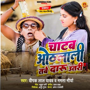 Chatab Othlali Tabe Daru Utari